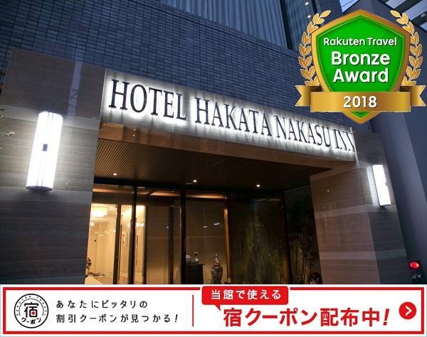 Hotel Hakata Nakasu Inn Fukuoka  Eksteriør billede